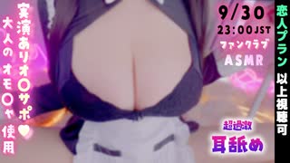 【耳舐め】サンプル♡【ASMR/KU100】Ear licking