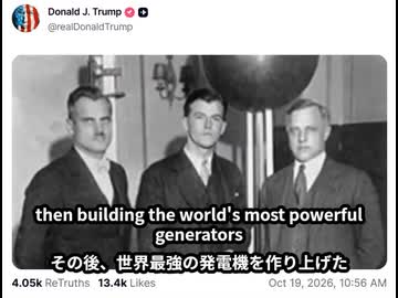 トランプ大統領の叔父さんJohn G Trumpの功績[081020]