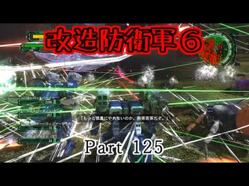 【改造地球防衛軍６】「すべてのレベルにおいて敵数を10倍。戦場をプライマーで覆いつくしました」Part125【VOICEROID実況】