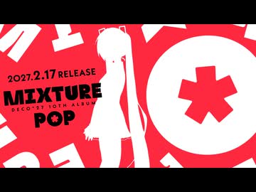 DECO*27 - 10th Album「MIXTURE POP」Teaser