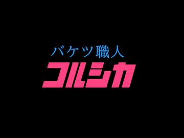 情報屋