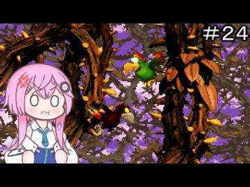 【CeVIO実況】フィーちゃん的スーパードンキーコング２＃２４【ボイスロイド実況】