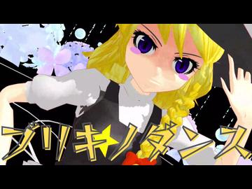 【MMDクッキー☆】SZ姉貴でブリキノダンス