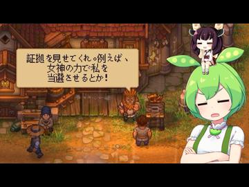 墓守のずんだもん【グレイブヤードキーパー２】■19
