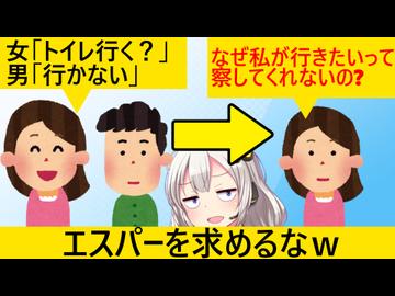妻「トイレ行く？」夫「行かない」→トイレに行きたかった妻、虚を突かれる…