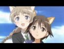 【MAD】もっとフレンド【芳佳×リーネ】