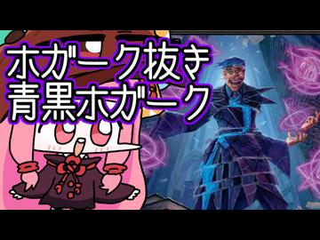 【MTGA】帰ってきたクソデッカー茜ちゃん その835【ボイスロイド実況】