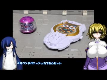 ゆにかふぇ449「コードフォン＆サウンドパニッシュカプセムセット カプセムセット05 ノイズカプセム」 ゆっくり雑談動画