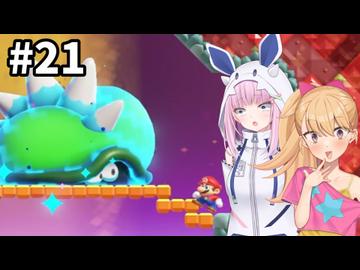 メスガキのマリオワンダー縛りプレイ part21
