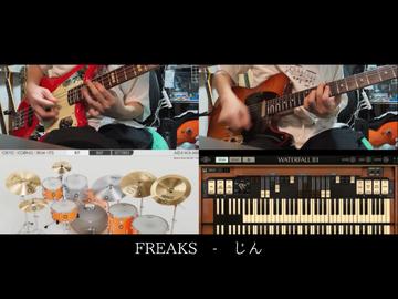 FREAKS - じん (初音ミクCover)
