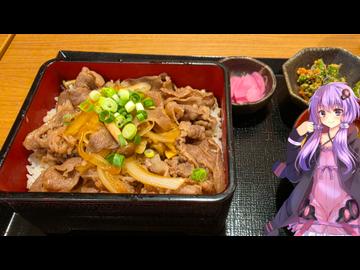 和歌山県新宮市の美味しい熊野牛が食べられるレストラン【ゆかりさんの日常】