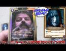 自分のカードが欲しいのに、ハグリッドばかり当たりブチギレるスネイプ先生のハリーポッターカード第２弾開封