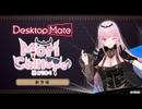 【✨️PV公開✨️】森カリオペ DLC | Desktop Mate