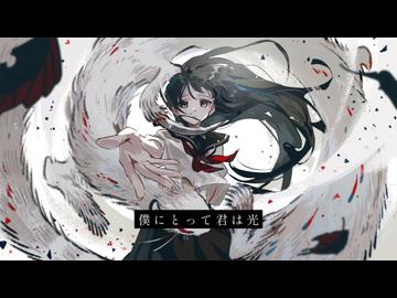 「かまいたちに因る」を歌ってみた　りらかver.
