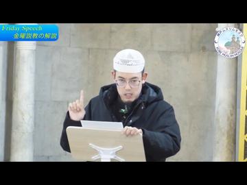 イスラム教徒 「正月を祝ってはいけません」