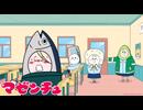 マゼンチュ　第3話　スキ！？