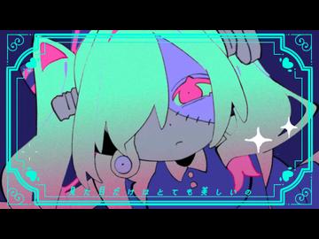 それいけ！フランちゃん - 音街ウナ