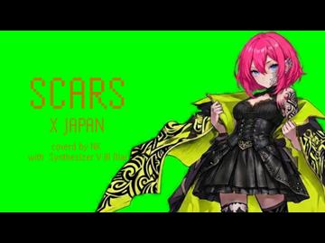 【Synthesizer V AI Mai】SCARS / X JAPAN (Female Metal Cover)