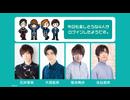 「今日も楽しそうな４人がログインしたようです。」RADIO第42回