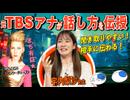 【スパルタ指導】まず腹から声出せ！ Cyberpunkアナウンス研修 実技編
