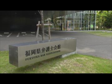 「警察が障害を察知するべきだった」福岡県弁護士会が県警に指導の徹底を求める申し入れ