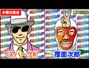 日替わりラジオ-＃1332【“エヴァRed”導入後、今甘そうな台は!?】