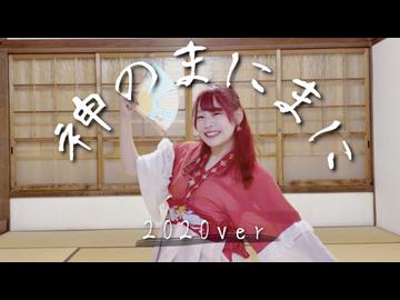 【チャイナ】神のまにまに 2020ver/れるりり 踊ってみた【オリジナル振付】