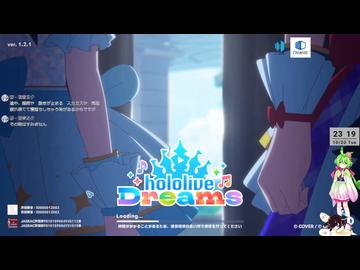 【音ゲー】アプリ＆Steam版 hololive Dreams（ネタバレあり）・ちょっと色々と？・わんコメ.9.1.3版テスト・へたっぴが遊ぶ音ゲー 804枠目（放送動画）