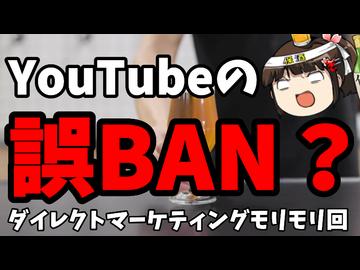 しまむらいだー氏のチャンネルが誤BAN？ガバガバYouTubeとどう付き合うか