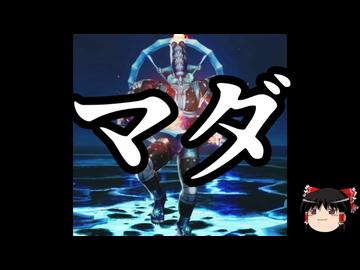 【ゆっくり朗読】ゆっくりさんと神話・伝説上の生物　その102