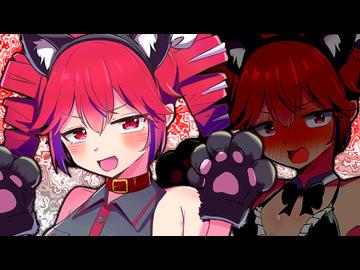 「この私が今さら貴様の変態趣味に臆するとでも思ったかニャン？」【VOICeVI劇場】