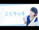 【会員向け高音質】『ことりの音』#197おまけ｜MC：小岩井ことり