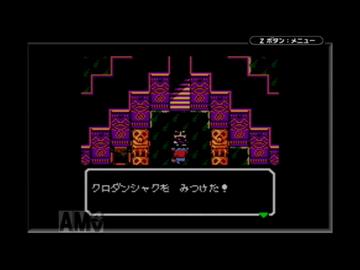 真・女神転生デビルチルドレン 白の書 クロダンシャク入手法