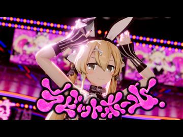 【MMD艦これ】島風『ラビットホール』【MMDayo】