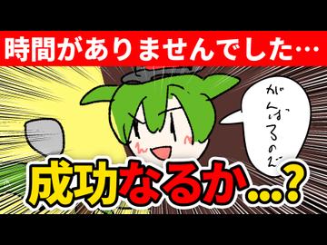 テーブルクロス引き　64日目