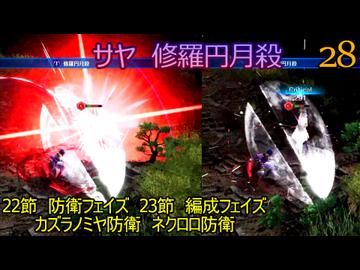 ブリガンダインアビス　28　スカーレットウィル　22節侵攻フェイズ　23節編成フェイズ