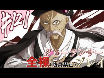 [ゆっくりグローランサー](謎の白い)光の救世主が世界を救う #121