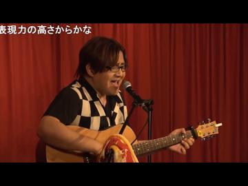 『湯毛の突然弾き語りたい夜３』を配信（後半）