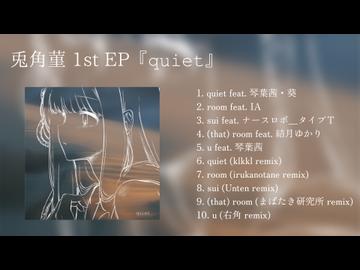 1st EP CD「quiet」XFD 【M3-2026秋】