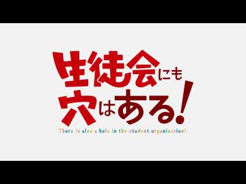 生徒会にも穴はある！【TV放送版】　第4話　「こまろと目安箱」「照井先輩の秘密♪」「こうきちゃんと軽音部」「体育倉庫でランデブー！！」
