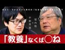 マネジメントから（自己啓発を経て）「教養」へ。産業資本主義の歴史を問い直す 堀内勉×宇野常寛