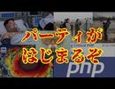20261022_フランクリン・ルーズベルト『世界的な事件は偶然に起こることは決してない。そうなるように前もって仕組まれてそうなると、私はあなたに賭けてもいい。』（アメリカ合衆国　第32代大統領）