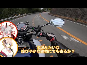 久しぶりのV-MAXで遠出