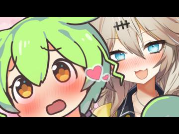 ずんだもんがつむぎに過呼吸にされちゃった結果【過去コメ付き/完結済長編連結】