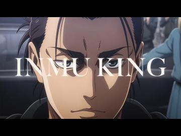 【INMU KING】YMIR KING【進撃の巨人】