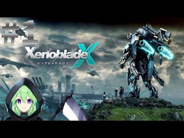 【ゲーム実況】映画なストーリーが交差するゼノブレイドクロス【Vtuber新人Vtuber】#1