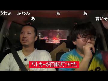 【配信者のミュートさん】ナンバー灯の故障が原因でパトカーに止められる → 恒例の車内チェック → 他人名義のSuicaを所持していないかチェック → バッグの中をチェック → 助手席もチェック
