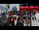 20261024_緊急LIVE！【 中編 】覚悟せよ。いつも通りの正月は、しばらくやって来ない事を。 #トランプ　#半島　#作戦