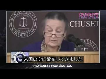 ケムトレイル　イリヤ・サンドラ・ペルリンギエリ博士の告発