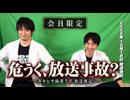 【会員限定】写真を見ながら、もうひと話。【20261018放送後記】